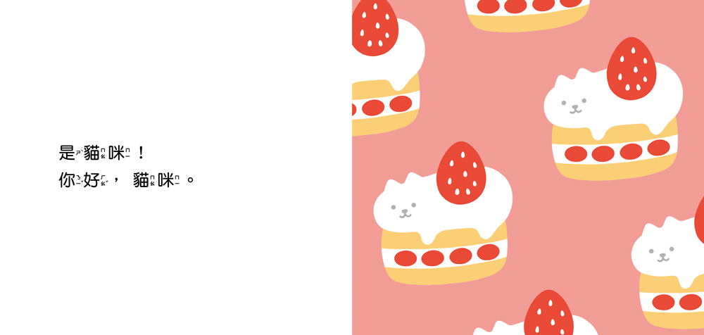 再仔細看一看（隨書附贈：幼兒創意啟蒙圖畫別冊）